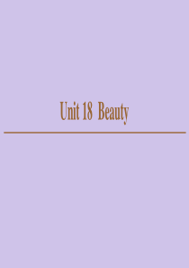 2019-2020学年高中英语 Unit 18 Beauty Section Ⅰ Reading（Ⅰ