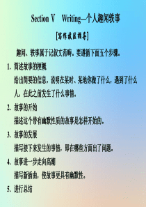 2019-2020学年高中英语 Unit 17 Laughter Section Ⅴ Writing