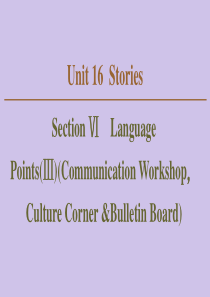 2019-2020学年高中英语 Unit 16 Stories Section Ⅵ Language