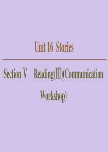 2019-2020学年高中英语 Unit 16 Stories Section Ⅴ Reading（