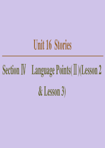 2019-2020学年高中英语 Unit 16 Stories Section Ⅳ Language