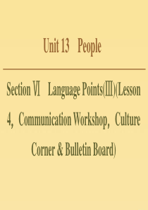 2019-2020学年高中英语 Unit 13 People Section Ⅵ Language 