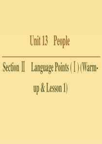 2019-2020学年高中英语 Unit 13 People Section Ⅱ Language 