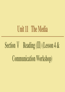 2019-2020学年高中英语 Unit 11 The Media Section Ⅴ Readin