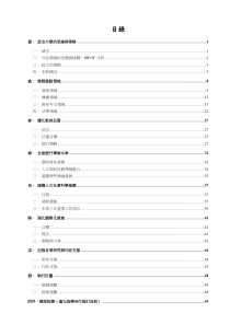 政治大学的思维与策略