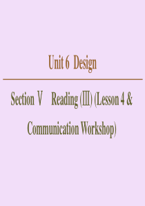 2019-2020学年高中英语 Unit 6 Design Section Ⅴ Reading（Ⅲ）