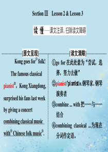 2019-2020学年高中英语 Unit 5 Rhythm Section Ⅲ Lesson 2 &