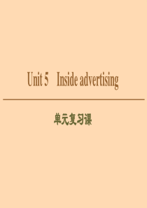 2019-2020学年高中英语 Unit 5 Inside advertising单元复习课课件 新