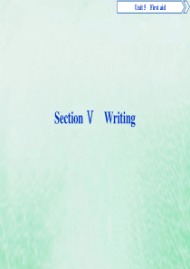 2019-2020学年高中英语 Unit 5 First aid 5 Section Ⅴ Writi