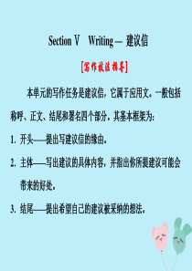 2019-2020学年高中英语 Unit 4 Wildlife protection Section