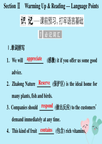 2019-2020学年高中英语 Unit 4 Wildlife protection Section