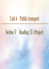 2019-2020学年高中英语 Unit 4 Public transport Section Ⅴ 