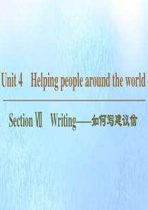 2019-2020学年高中英语 Unit 4 Helping people around the w