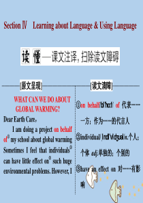 2019-2020学年高中英语 Unit 4 Global warming Section Ⅳ Le