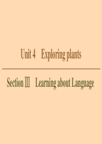 2019-2020学年高中英语 Unit 4 Exploring plants Section Ⅲ 