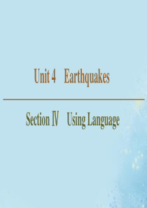 2019-2020学年高中英语 Unit 4 Earthquakes Section Ⅳ Using