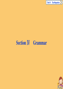 2019-2020学年高中英语 Unit 4 Earthquakes Section Ⅳ Gramm