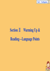 2019-2020学年高中英语 Unit 4 Earthquakes Section Ⅱ Warmi