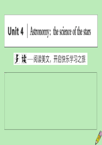 2019-2020学年高中英语 Unit 4 Astronomy the science of th