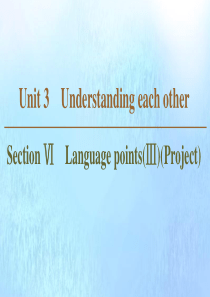 2019-2020学年高中英语 Unit 3 Understanding each other Se