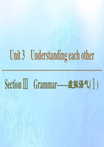 2019-2020学年高中英语 Unit 3 Understanding each other Se