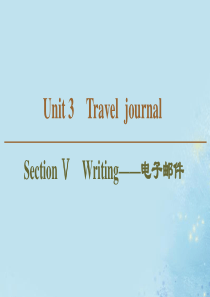 2019-2020学年高中英语 Unit 3 Travel journal Section Ⅴ Wr