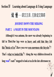 2019-2020学年高中英语 Unit 3 Travel journal Section Ⅳ Le