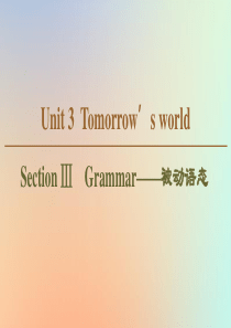 2019-2020学年高中英语 Unit 3 Tomorrow’s world Section Ⅲ 