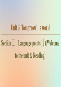 2019-2020学年高中英语 Unit 3 Tomorrow’s world Section Ⅱ 