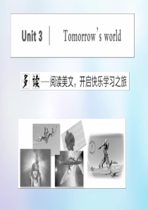 2019-2020学年高中英语 Unit 3 Tomorrow’s World Section Ⅰ 