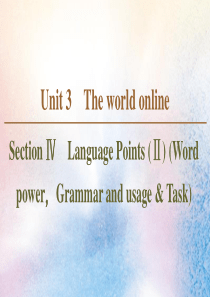 2019-2020学年高中英语 Unit 3 The world online Section Ⅳ 