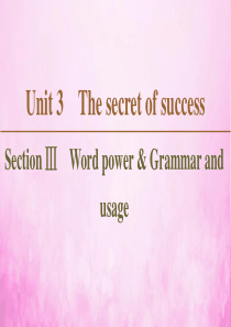 2019-2020学年高中英语 Unit 3 The secret of success Secti