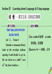 2019-2020学年高中英语 Unit 3 The Million Pound Bank Note