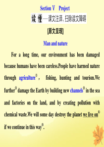 2019-2020学年高中英语 Unit 3 Science and nature Section 