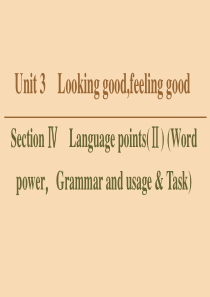 2019-2020学年高中英语 Unit 3 Looking good,feeling good S