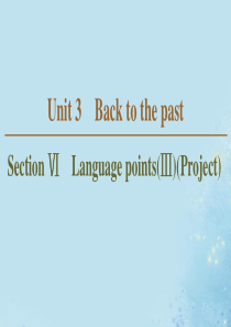 2019-2020学年高中英语 Unit 3 Back to the past Section Ⅵ 