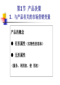 新产品开发策略与企业品牌战略