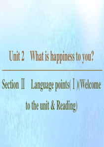 2019-2020学年高中英语 Unit 2 What is happiness to you Se