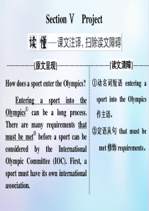 2019-2020学年高中英语 Unit 2 Sporting events Section Ⅴ P