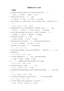 《路基路面工程》作业题