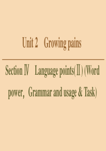 2019-2020学年高中英语 Unit 2 Growing pains Section Ⅳ Lan