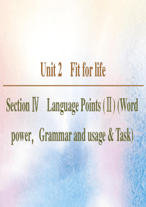 2019-2020学年高中英语 Unit 2 Fit for life Section Ⅳ Lang