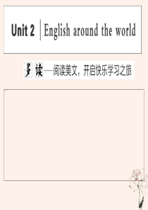 2019-2020学年高中英语 Unit 2 English around the world Se