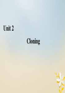 2019-2020学年高中英语 Unit 2 Cloning Section Ⅰ Warming U