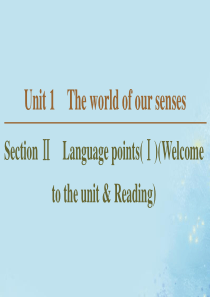 2019-2020学年高中英语 Unit 1 The world of our senses Sec