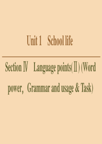 2019-2020学年高中英语 Unit 1 School life Section Ⅳ Langu