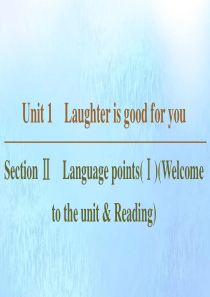 2019-2020学年高中英语 Unit 1 Laughter is good for you Se