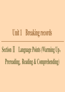 2019-2020学年高中英语 Unit 1 Breaking records Section Ⅱ 