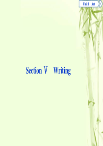 2019-2020学年高中英语 Unit 1 Art 5 Section Ⅴ Writing课件 新