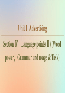 2019-2020学年高中英语 Unit 1 Advertising Section Ⅳ Langu